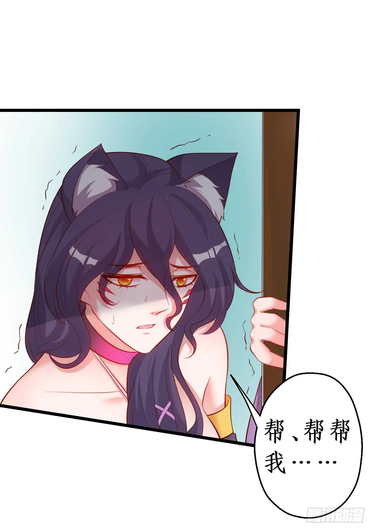 奇怪的梦境！ 第41页