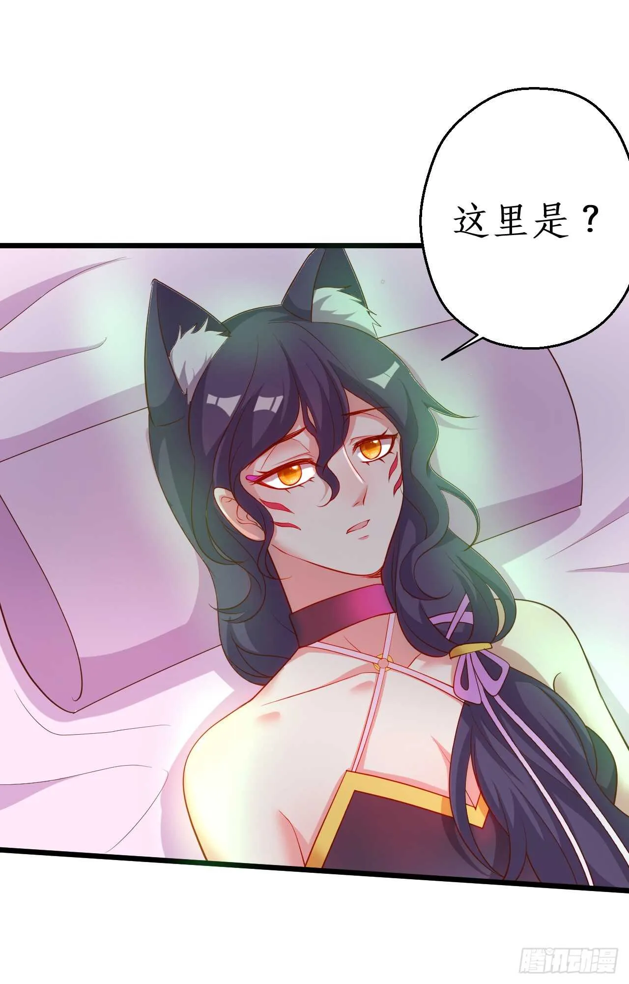 奇怪的梦境！ 第46页