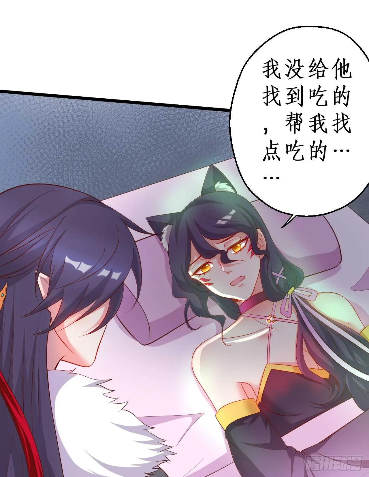 奇怪的梦境！ 第47页