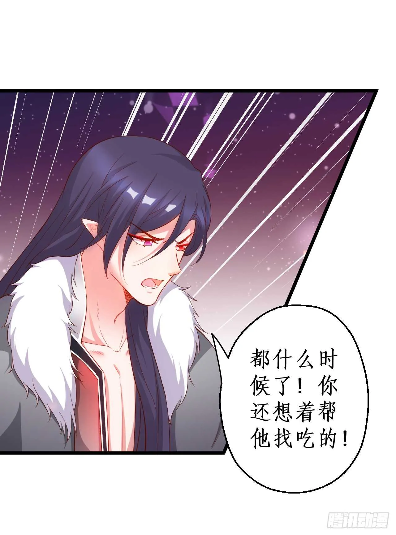 奇怪的梦境！ 第49页