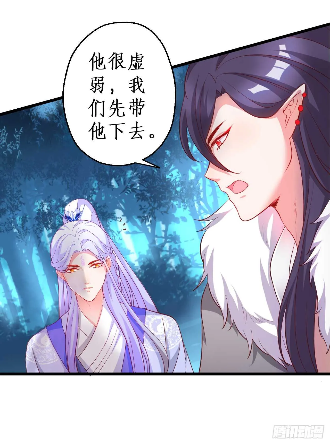 奇怪的梦境！ 第55页