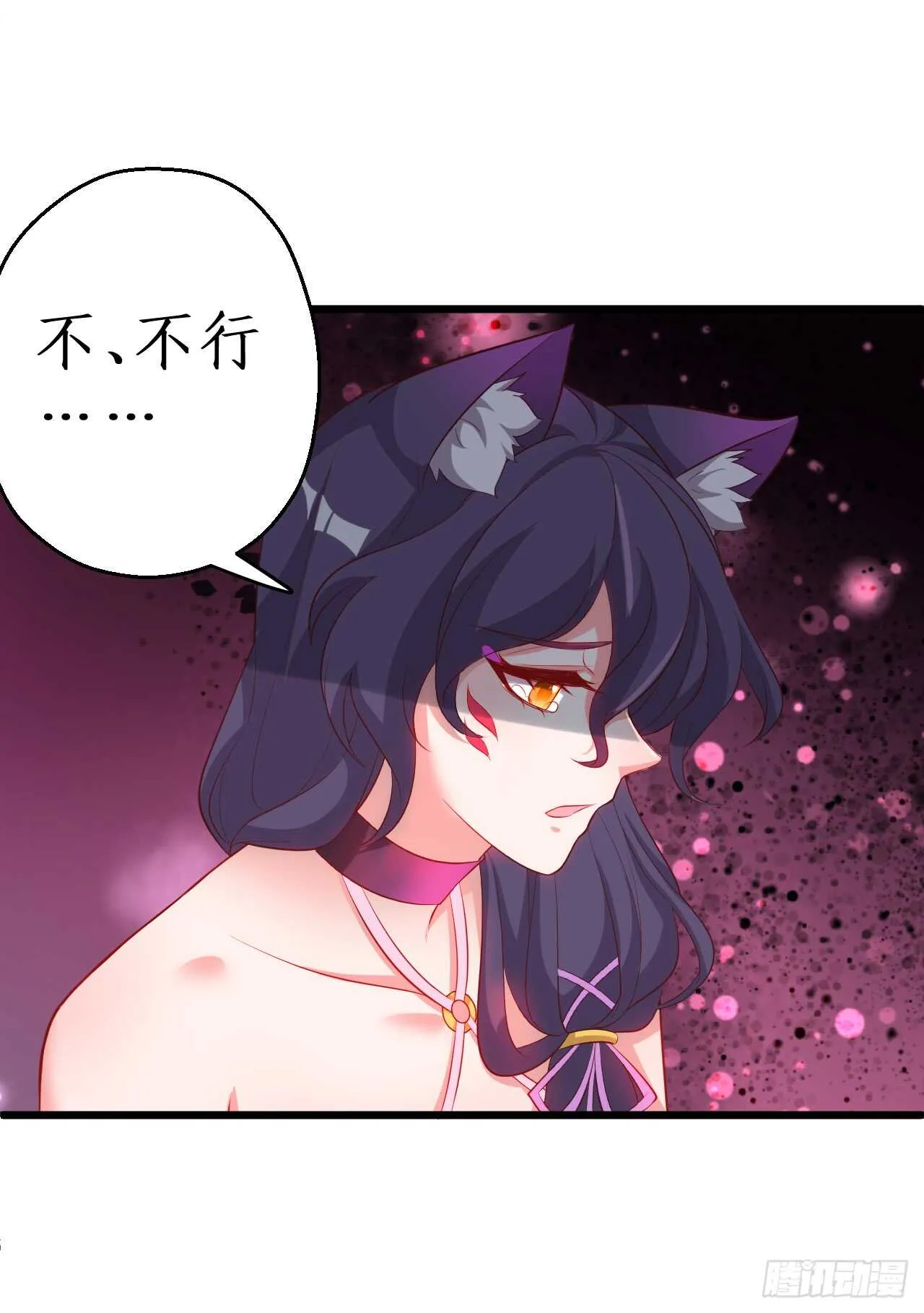 奇怪的梦境！ 第69页