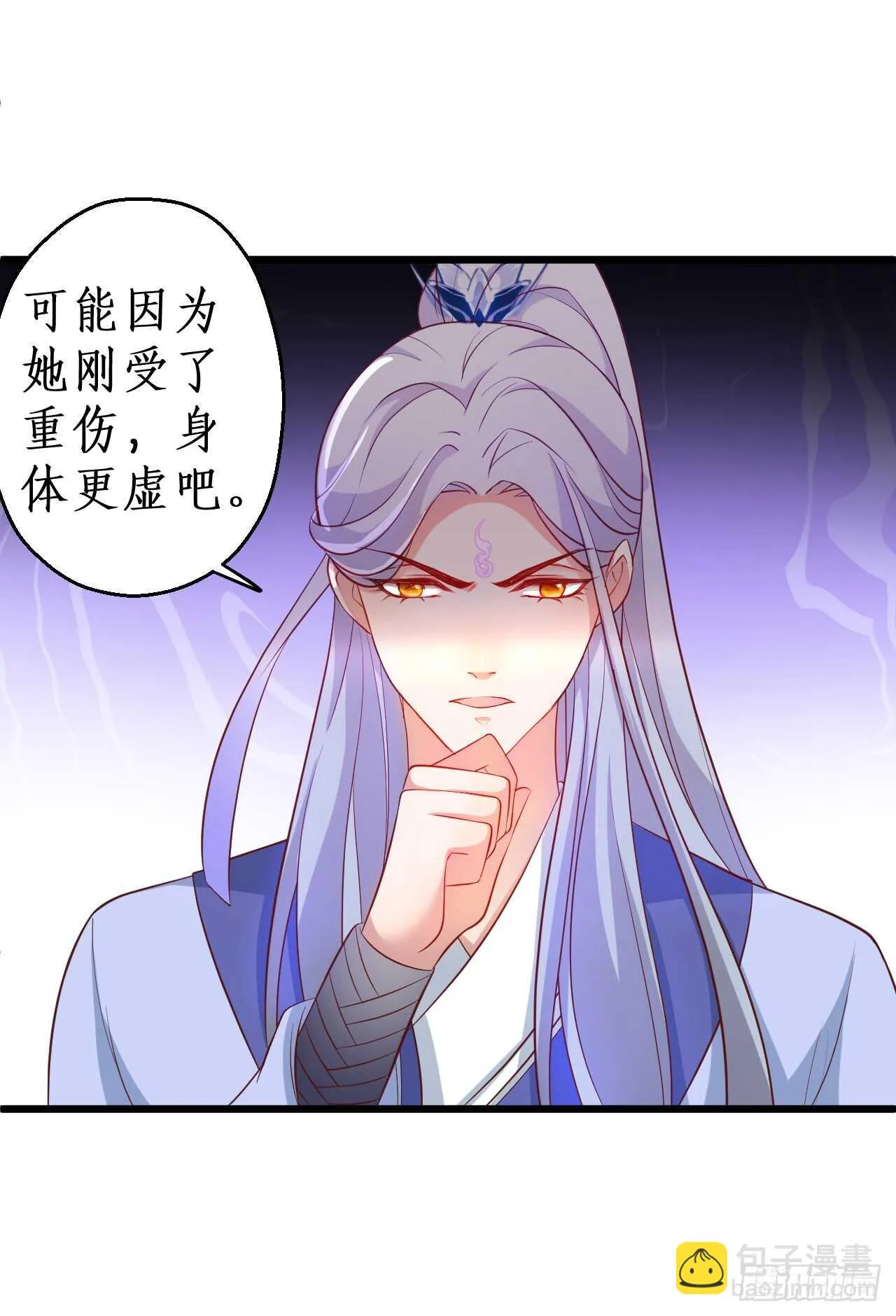 如此强大的妖法术！ 第13页