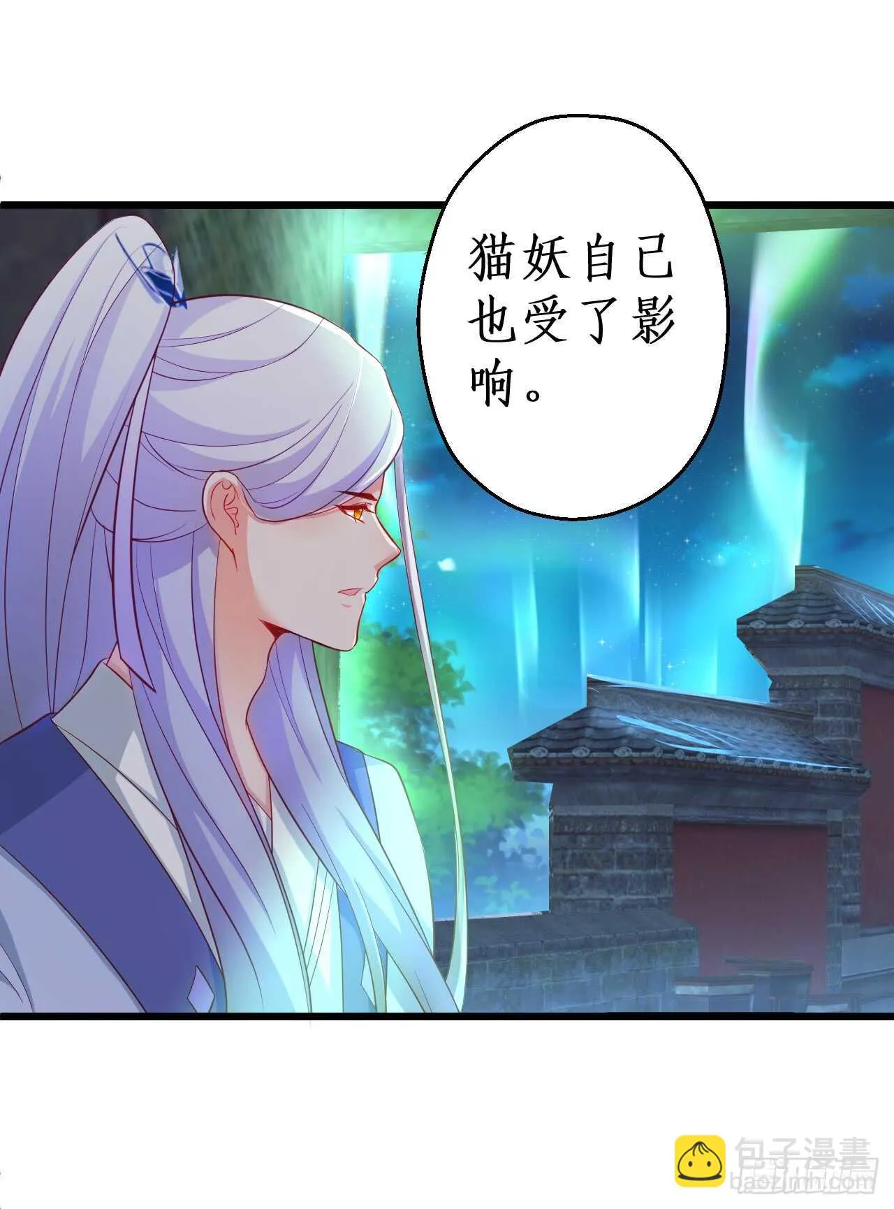 如此强大的妖法术！ 第14页