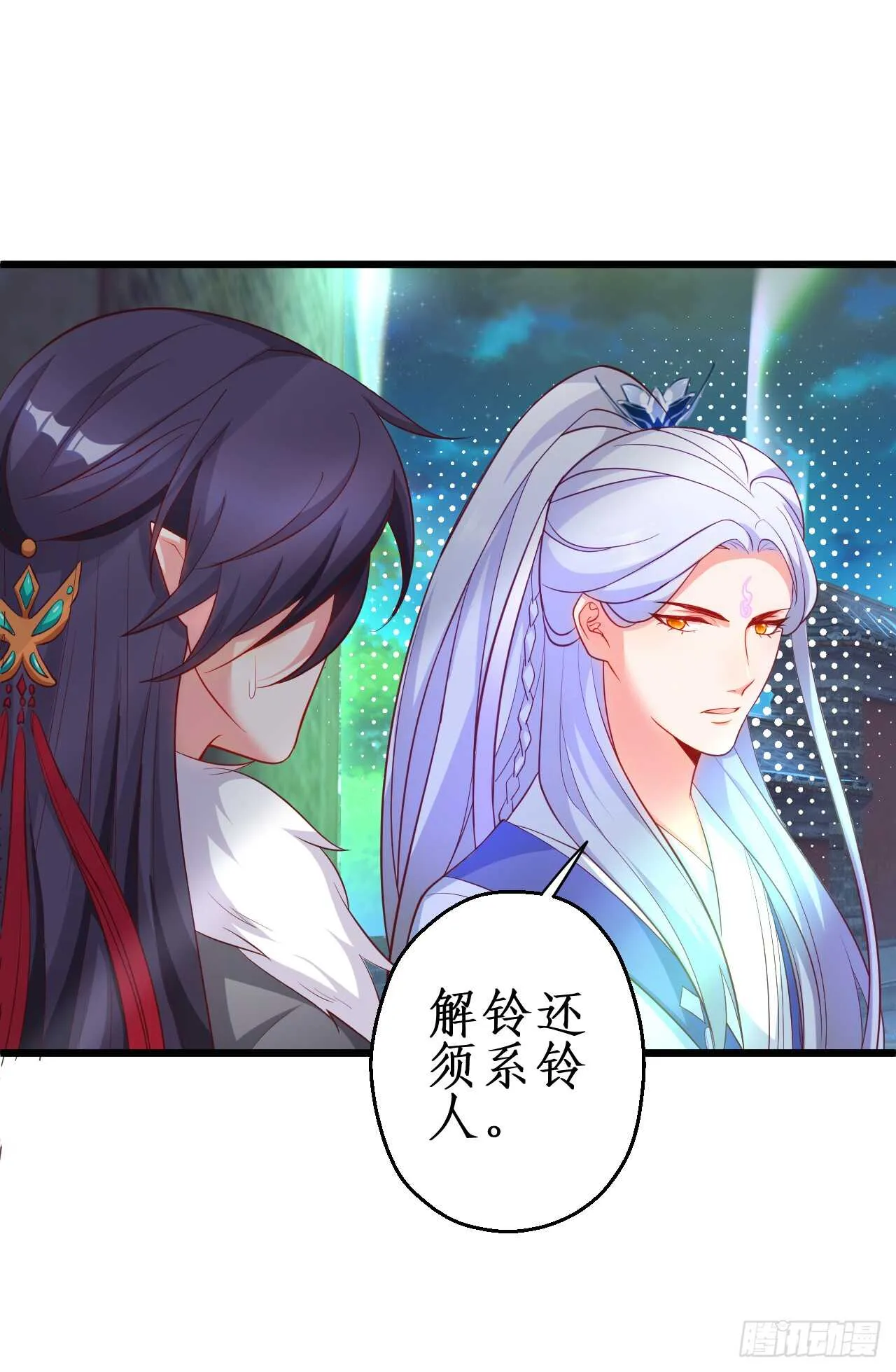 如此强大的妖法术！ 第16页