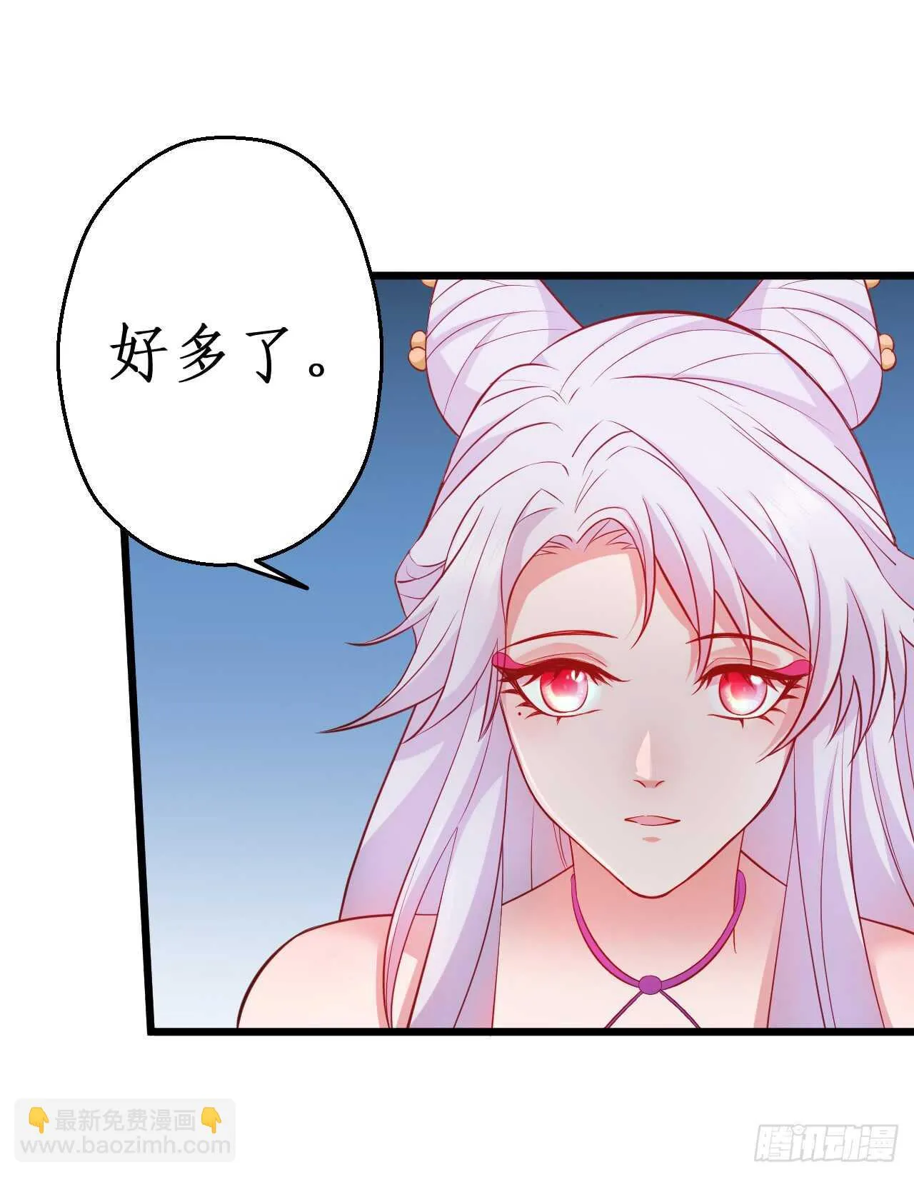 如此强大的妖法术！ 第27页