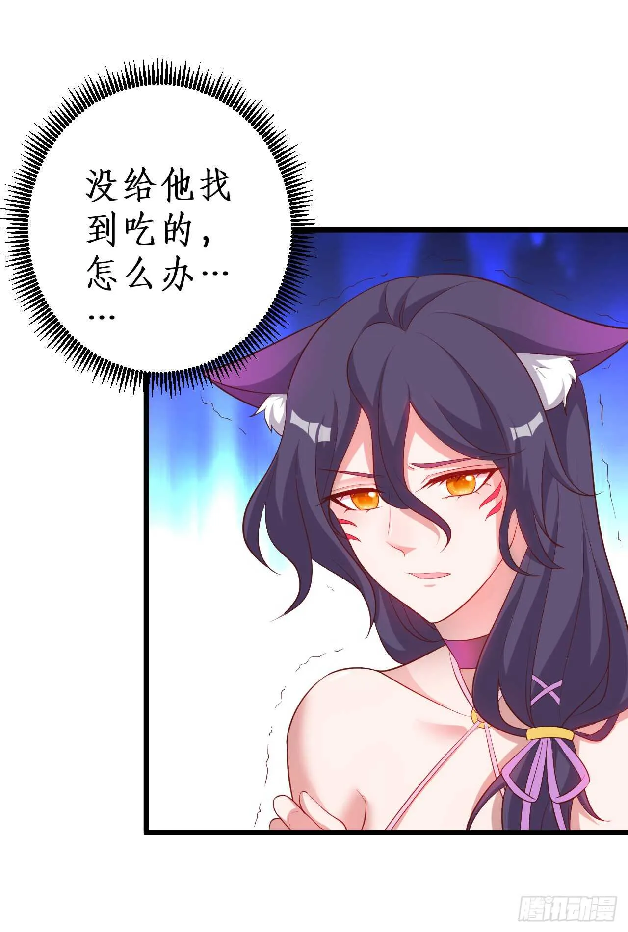 如此强大的妖法术！ 第34页