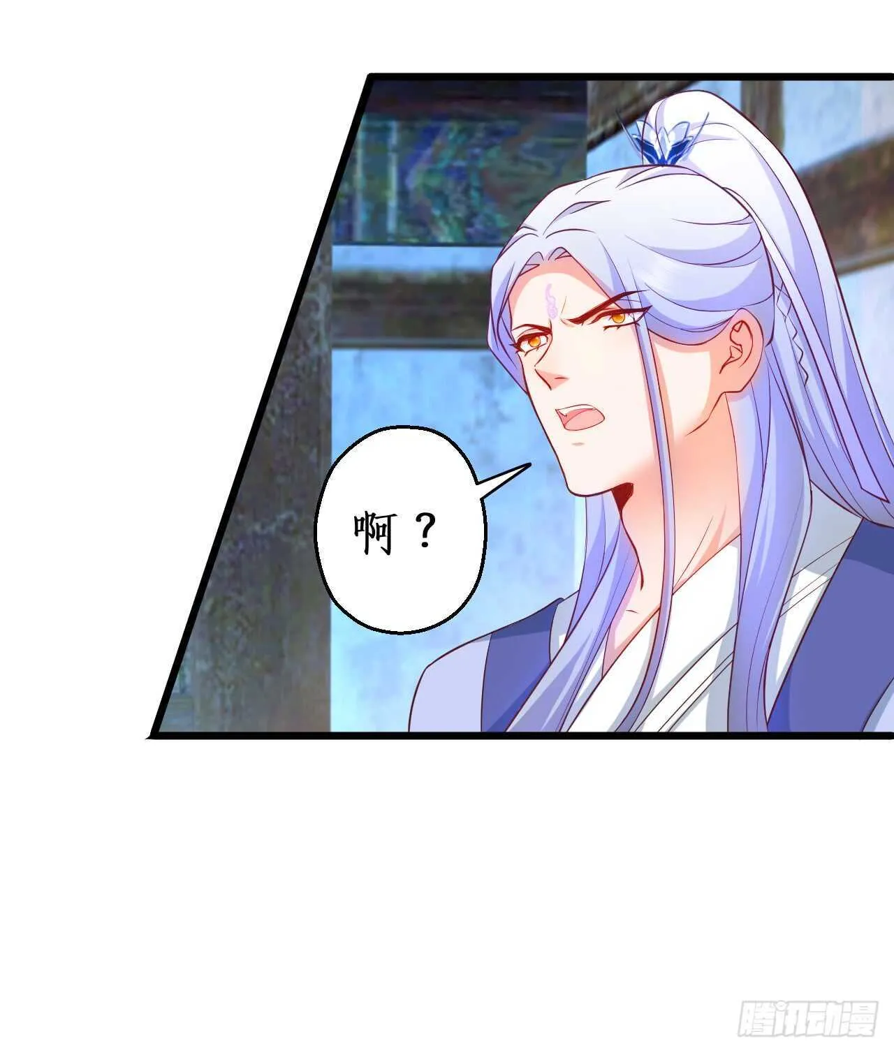 你的符有毒！ 第11页