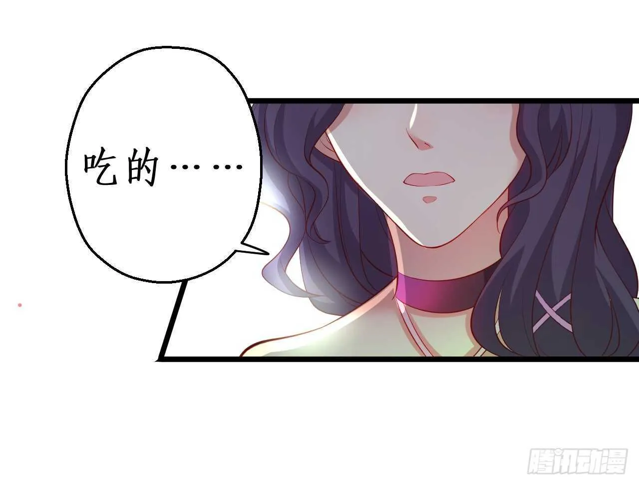 你的符有毒！ 第16页