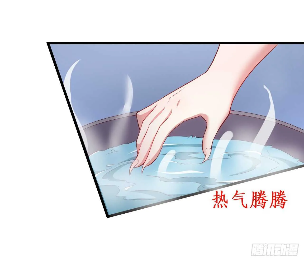 你的符有毒！ 第19页