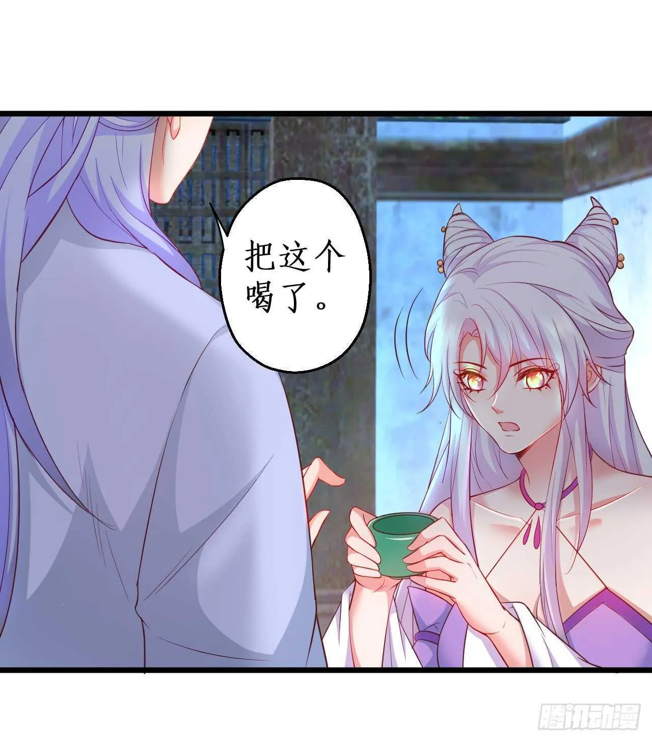 你的符有毒！ 第28页