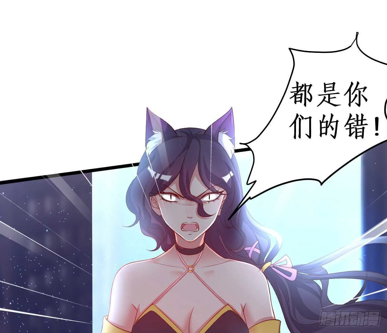 你的符有毒！ 第31页