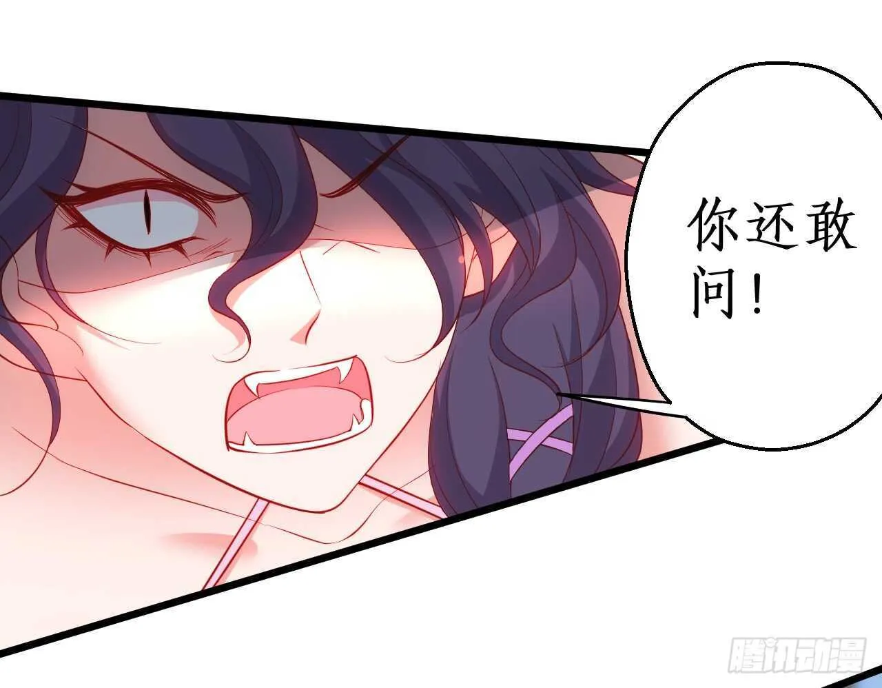 你的符有毒！ 第43页