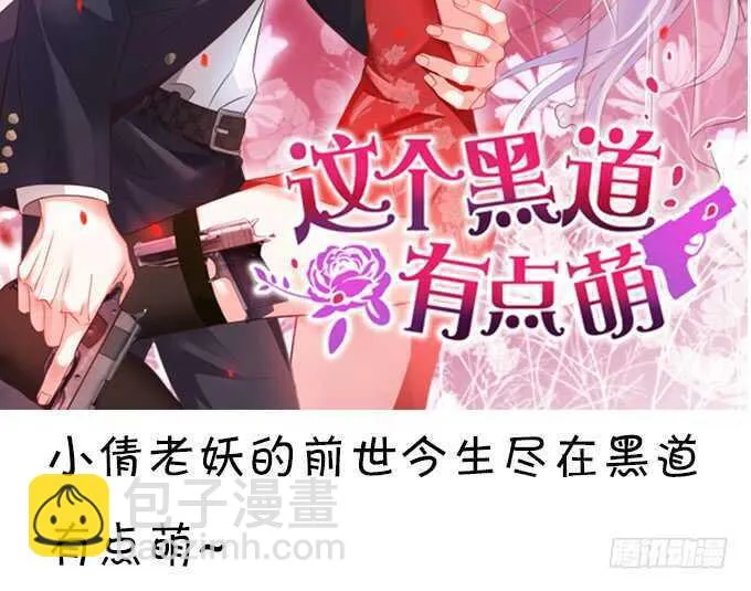 你的符有毒！ 第64页
