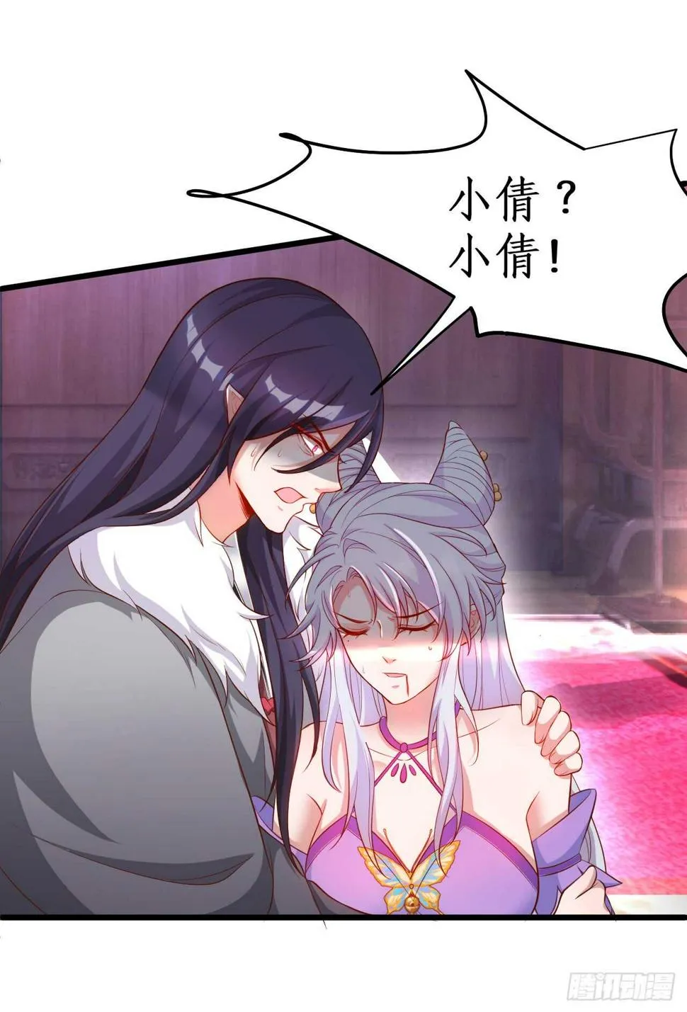 小倩命悬一线！！ 第16页