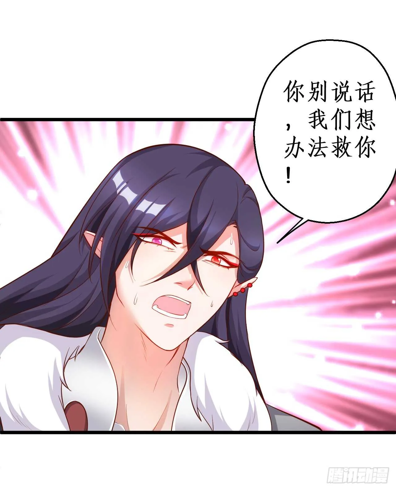 小倩命悬一线！！ 第17页