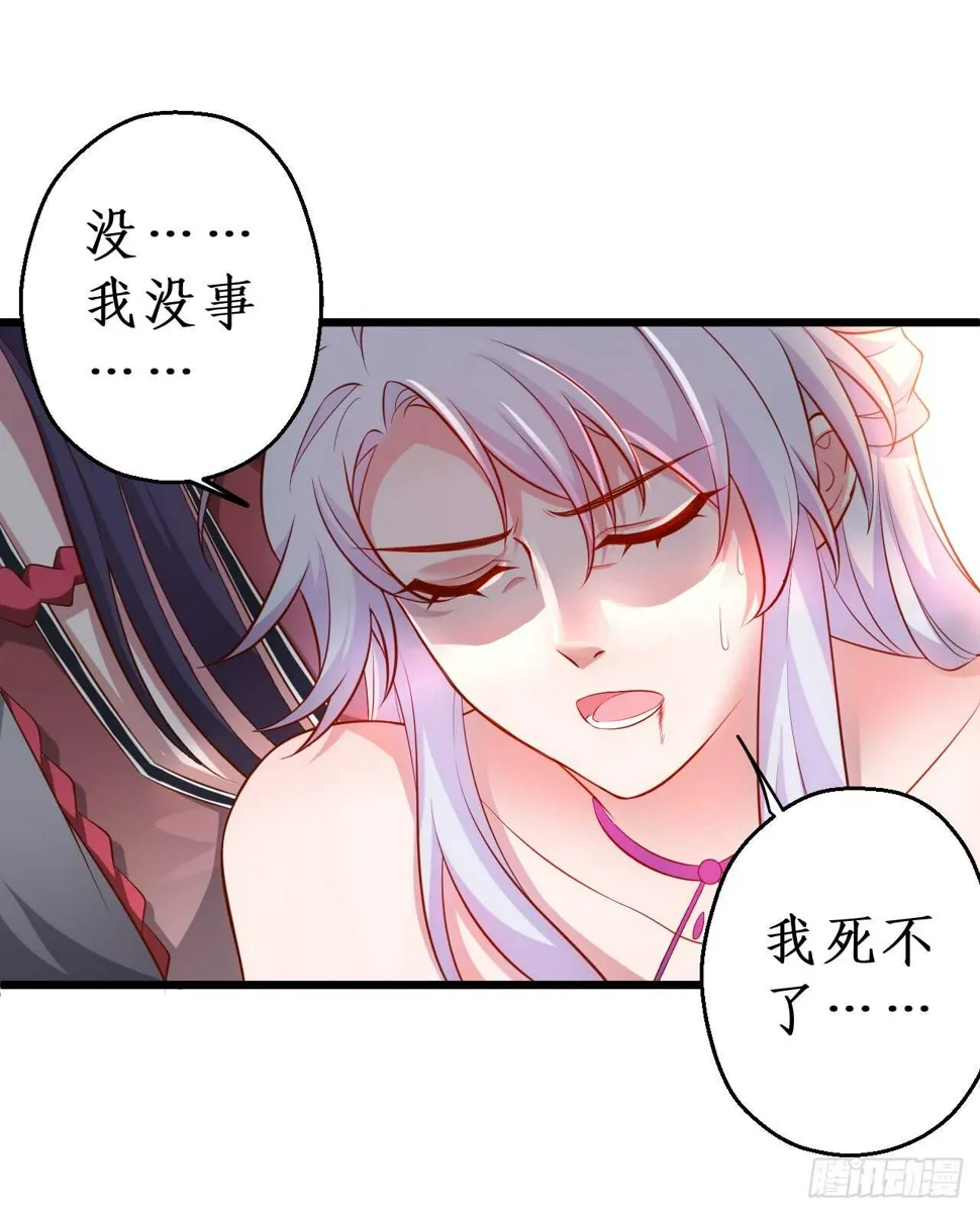 小倩命悬一线！！ 第18页