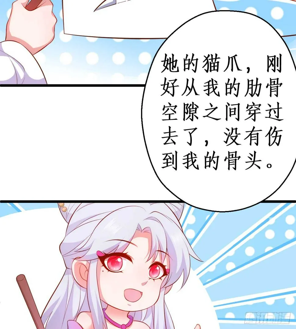 小倩命悬一线！！ 第21页