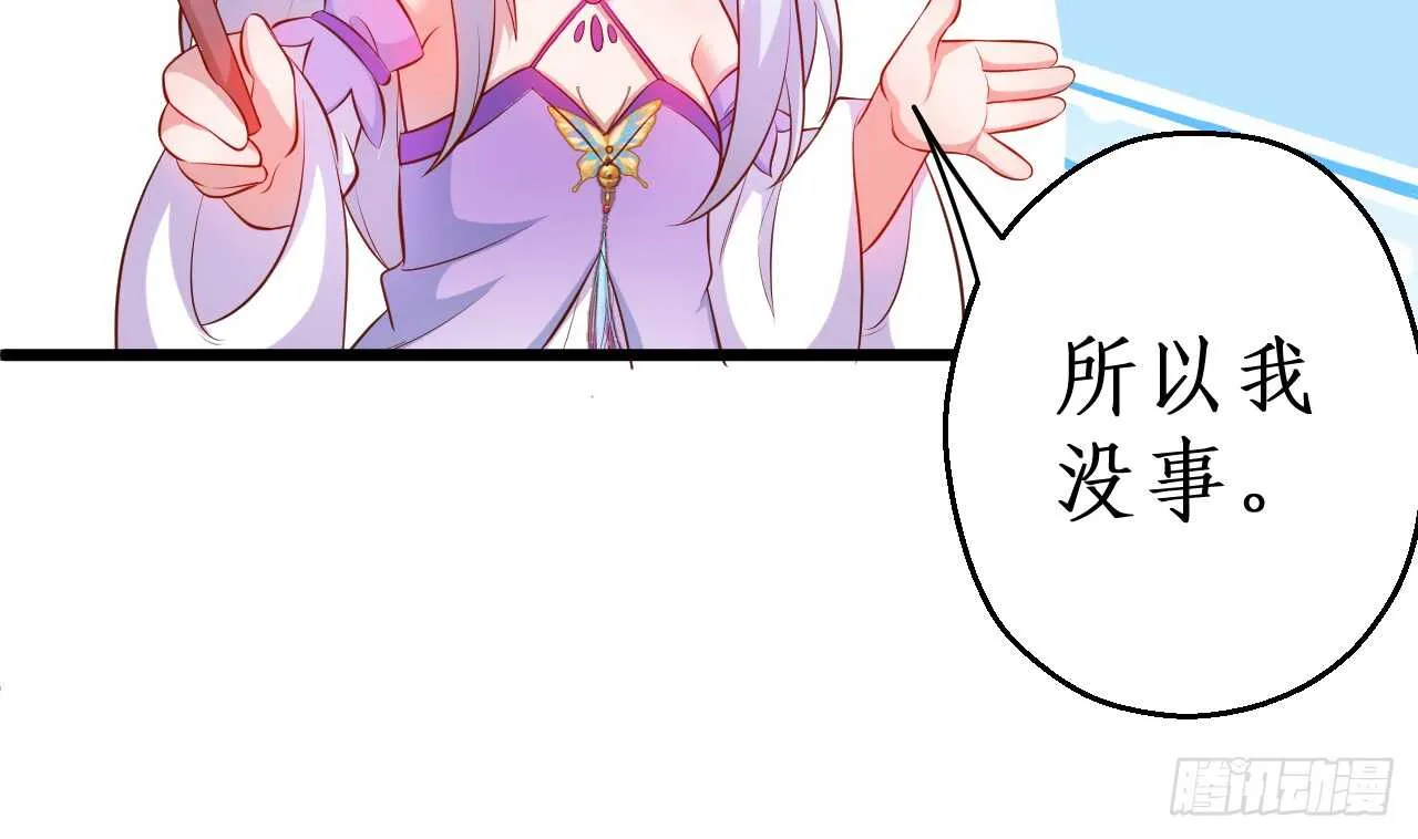 小倩命悬一线！！ 第22页