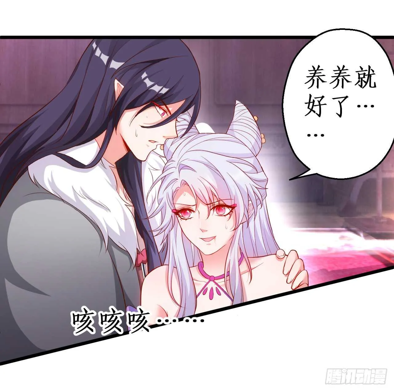 小倩命悬一线！！ 第23页