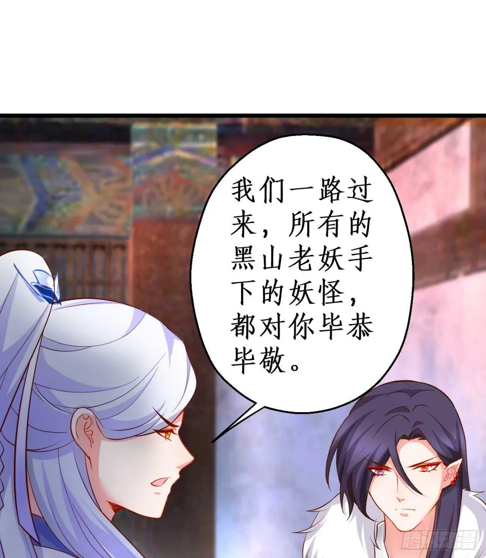 小倩命悬一线！！ 第31页