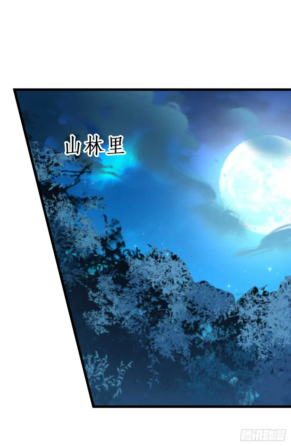 小倩命悬一线！！ 第34页
