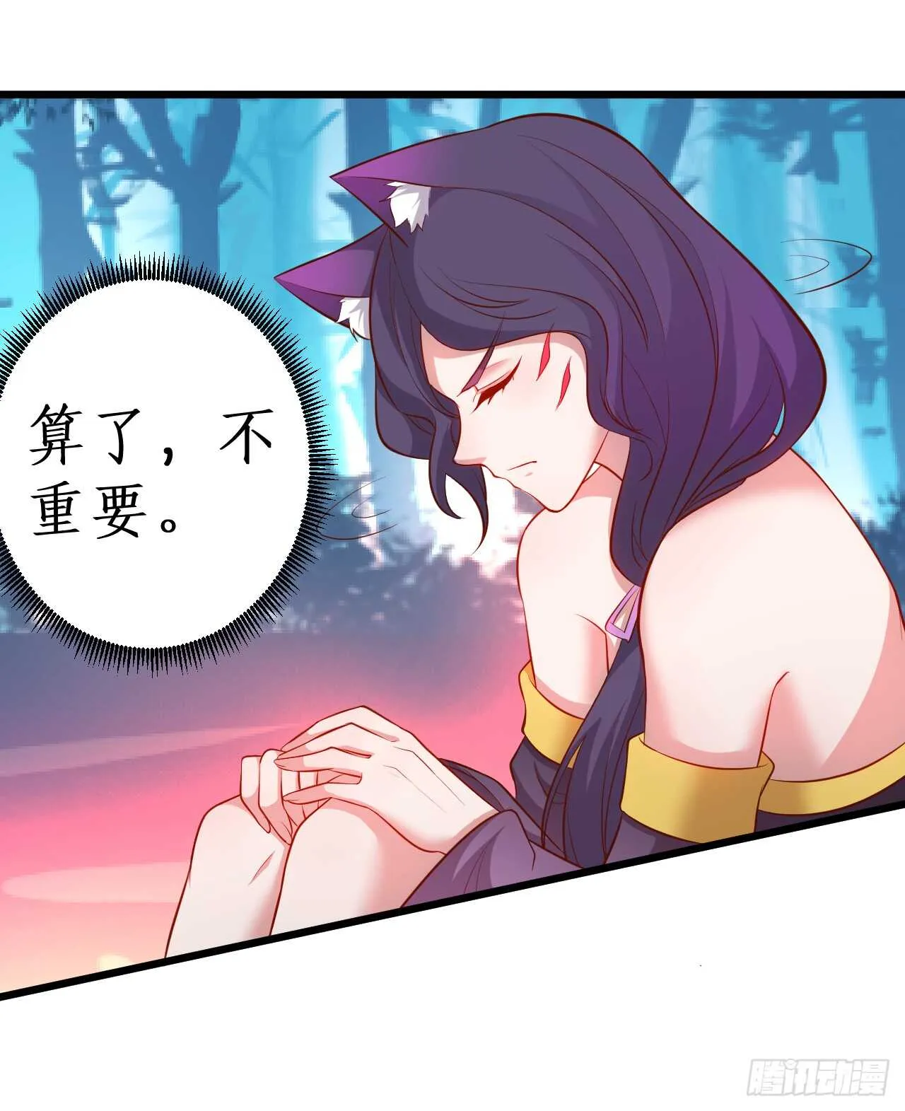 小倩命悬一线！！ 第39页