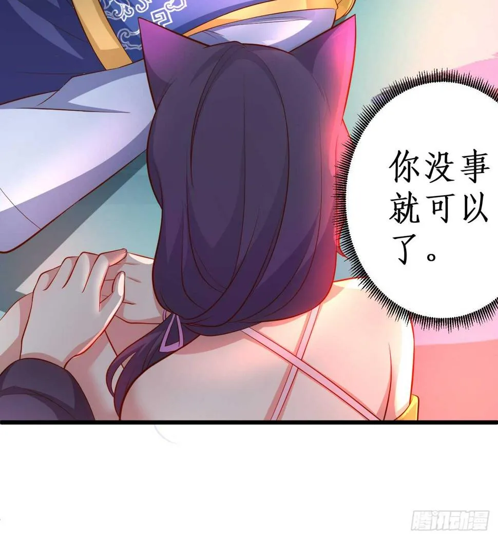 小倩命悬一线！！ 第41页