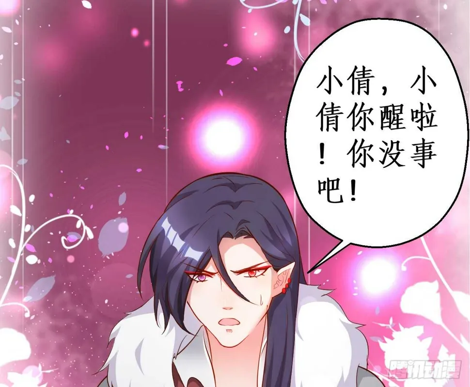 小倩命悬一线！！ 第47页