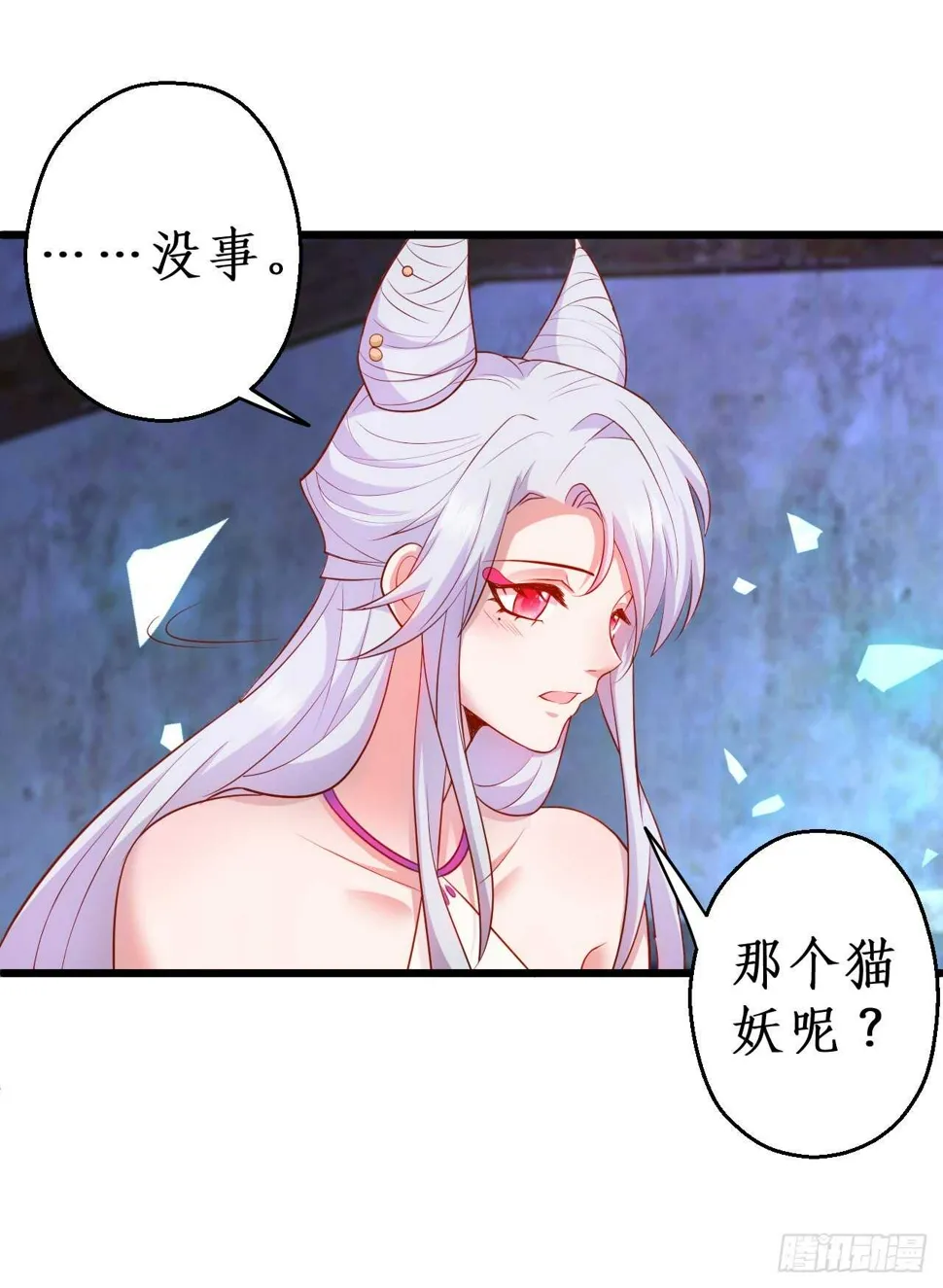 小倩命悬一线！！ 第49页