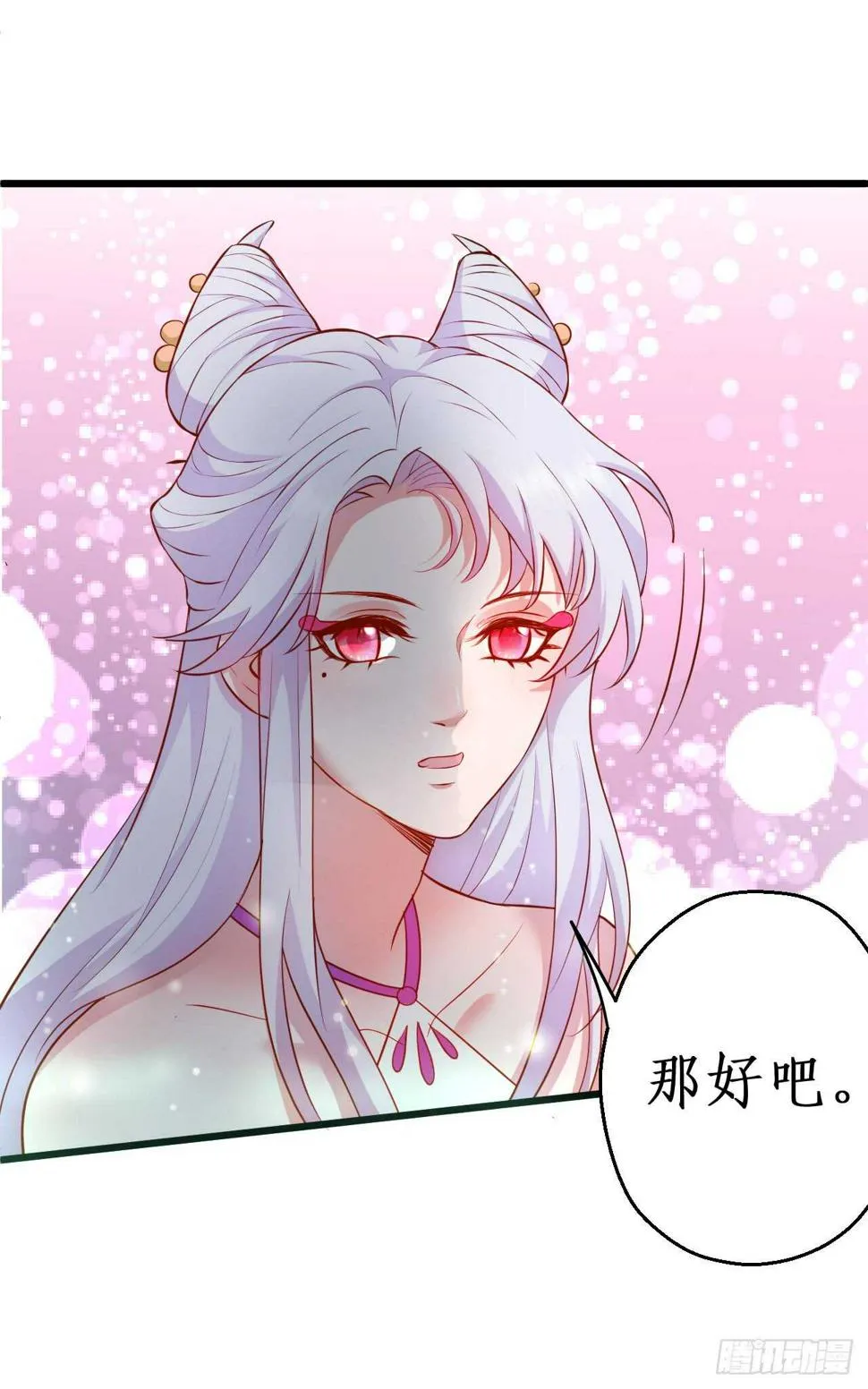小倩命悬一线！！ 第54页