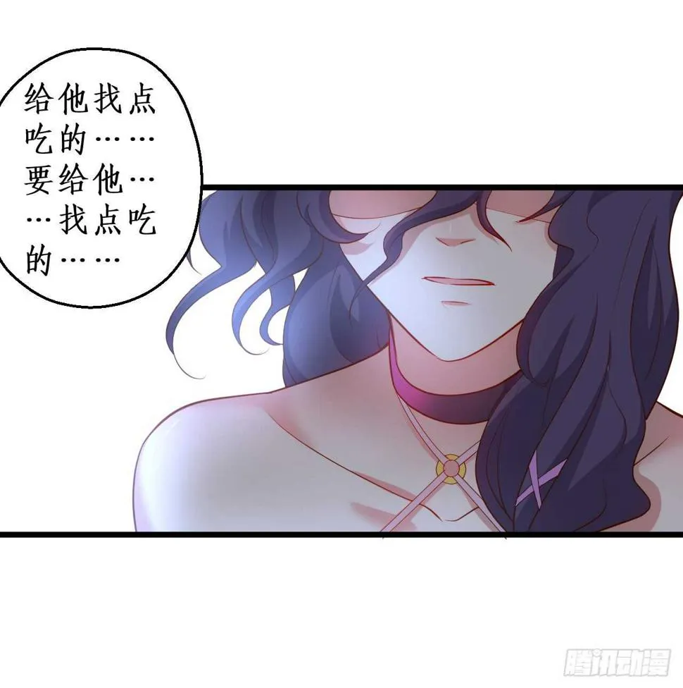 小倩命悬一线！！ 第59页