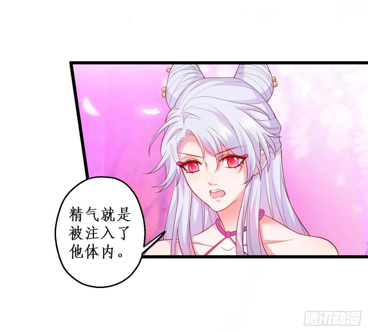 吸取精气！小猫咪变身！ 第6页