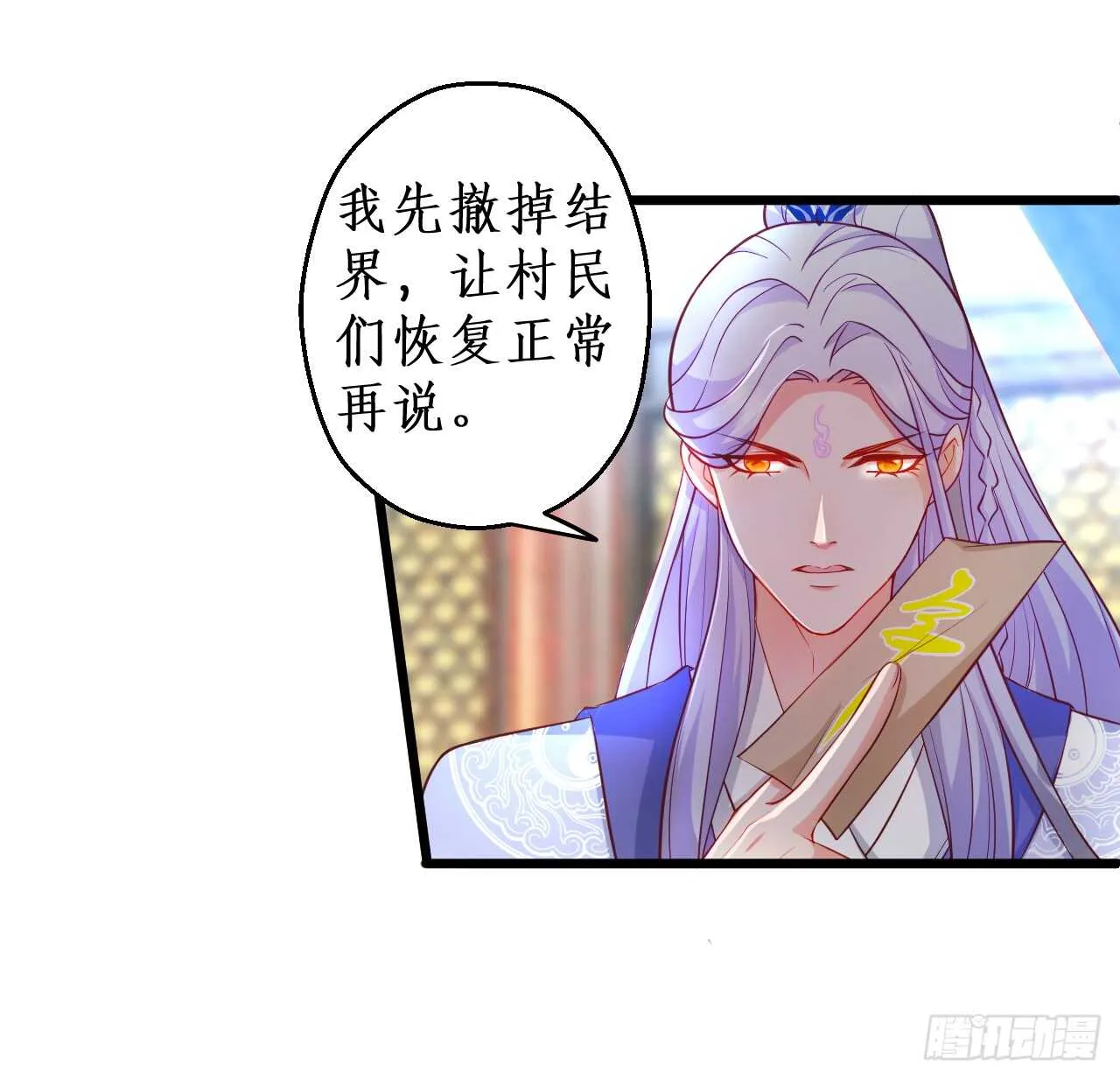吸取精气！小猫咪变身！ 第10页