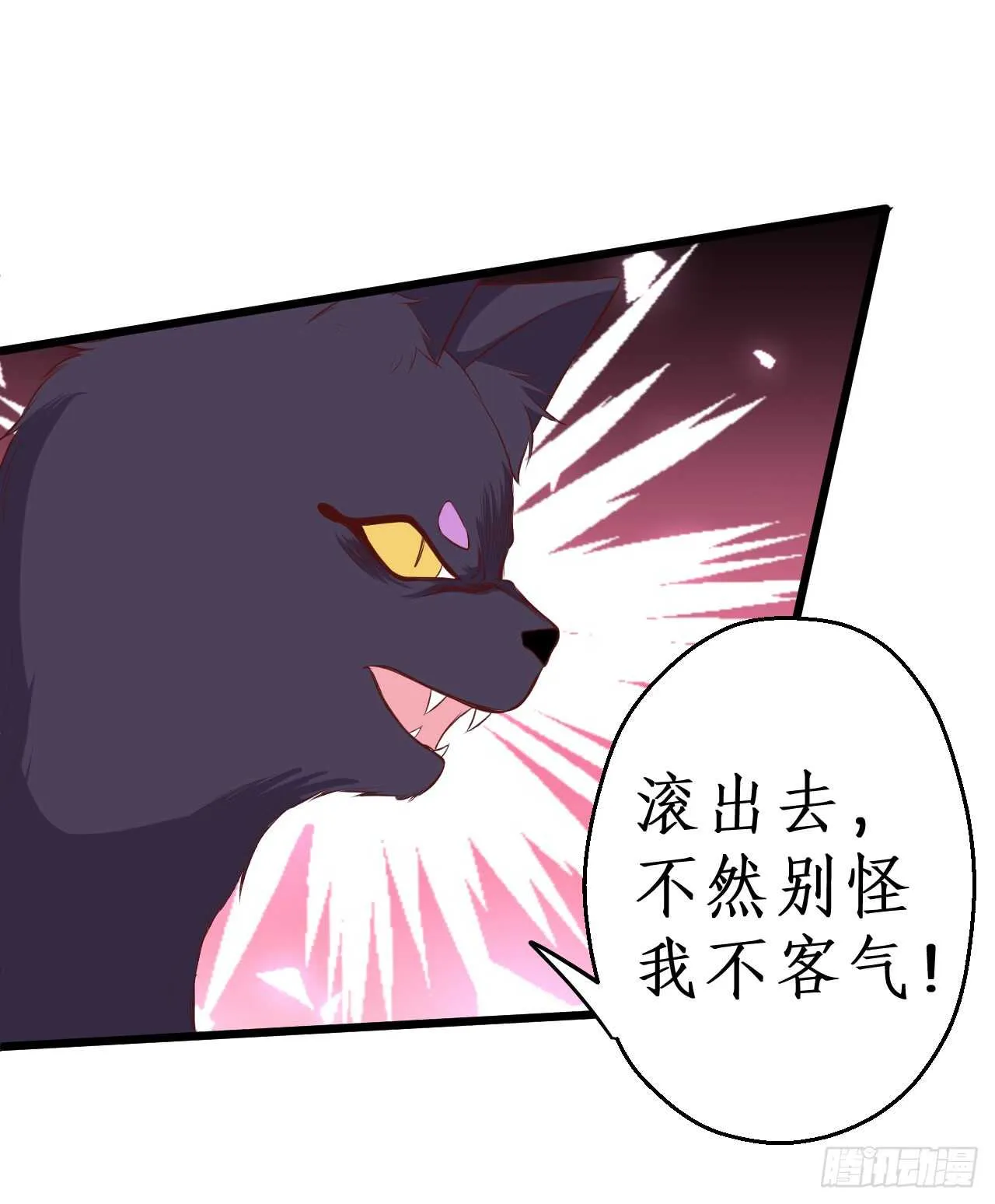 吸取精气！小猫咪变身！ 第19页