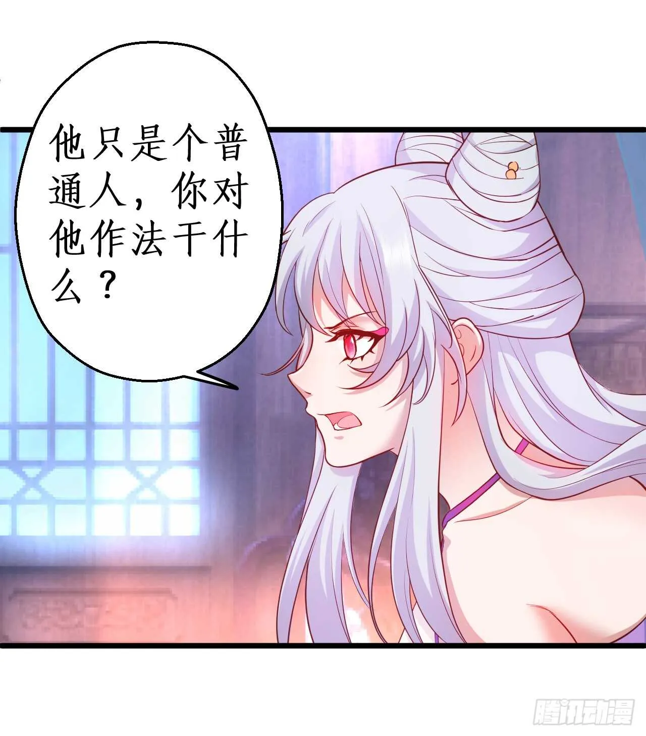 吸取精气！小猫咪变身！ 第20页