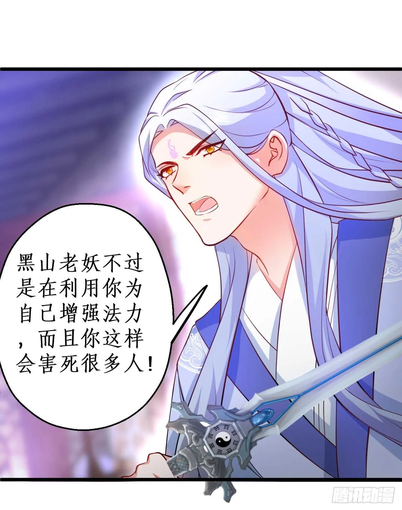 吸取精气！小猫咪变身！ 第22页