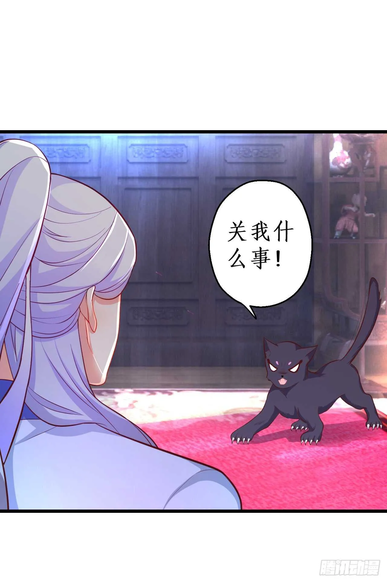 吸取精气！小猫咪变身！ 第23页