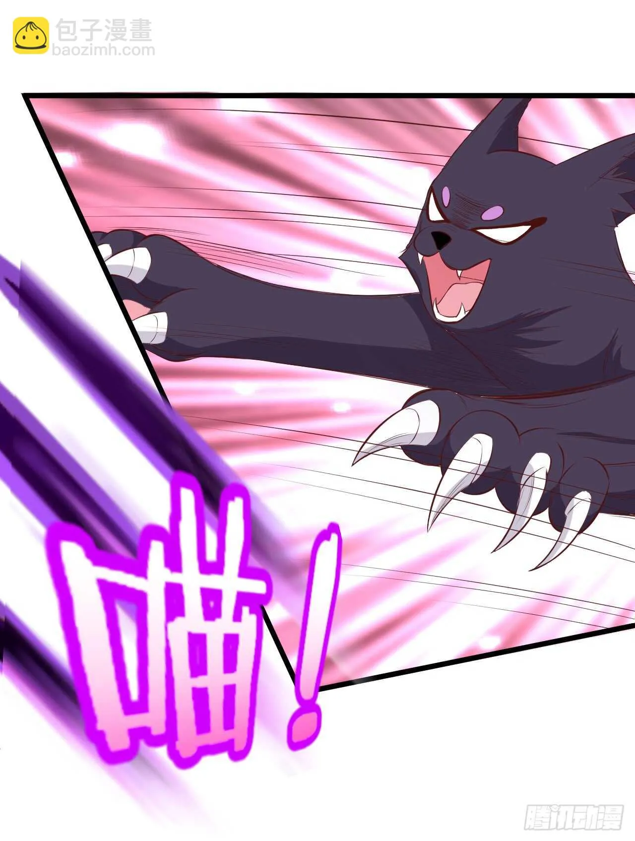 吸取精气！小猫咪变身！ 第26页
