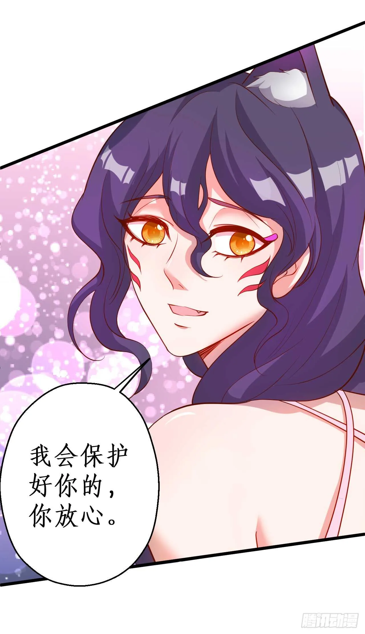 吸取精气！小猫咪变身！ 第55页