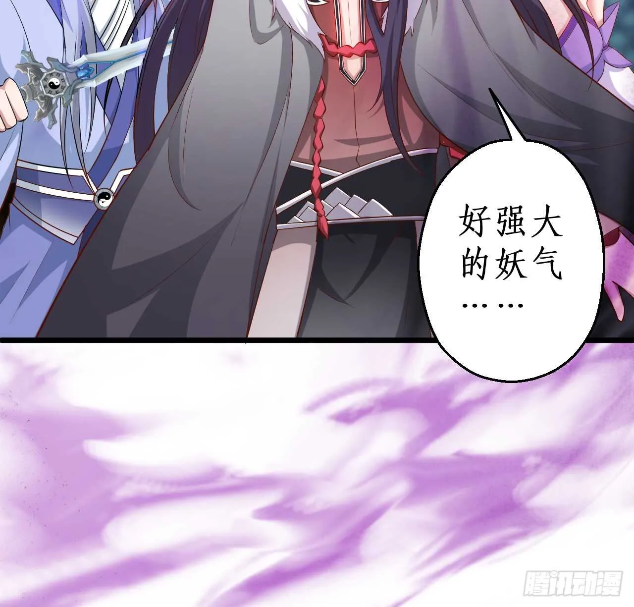 吸取精气！小猫咪变身！ 第59页