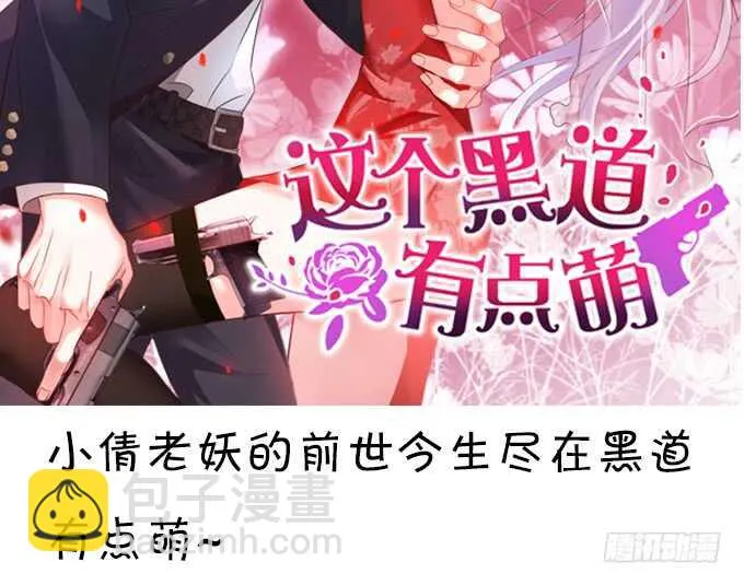 吸取精气！小猫咪变身！ 第66页