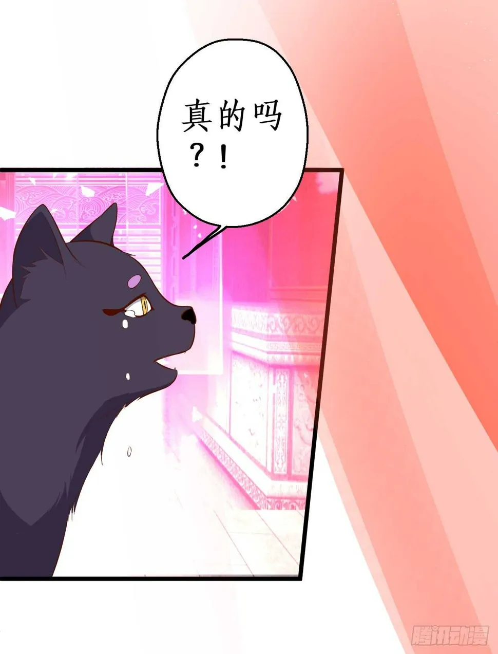 你是我的，谁也不能将他夺走！！ 第7页