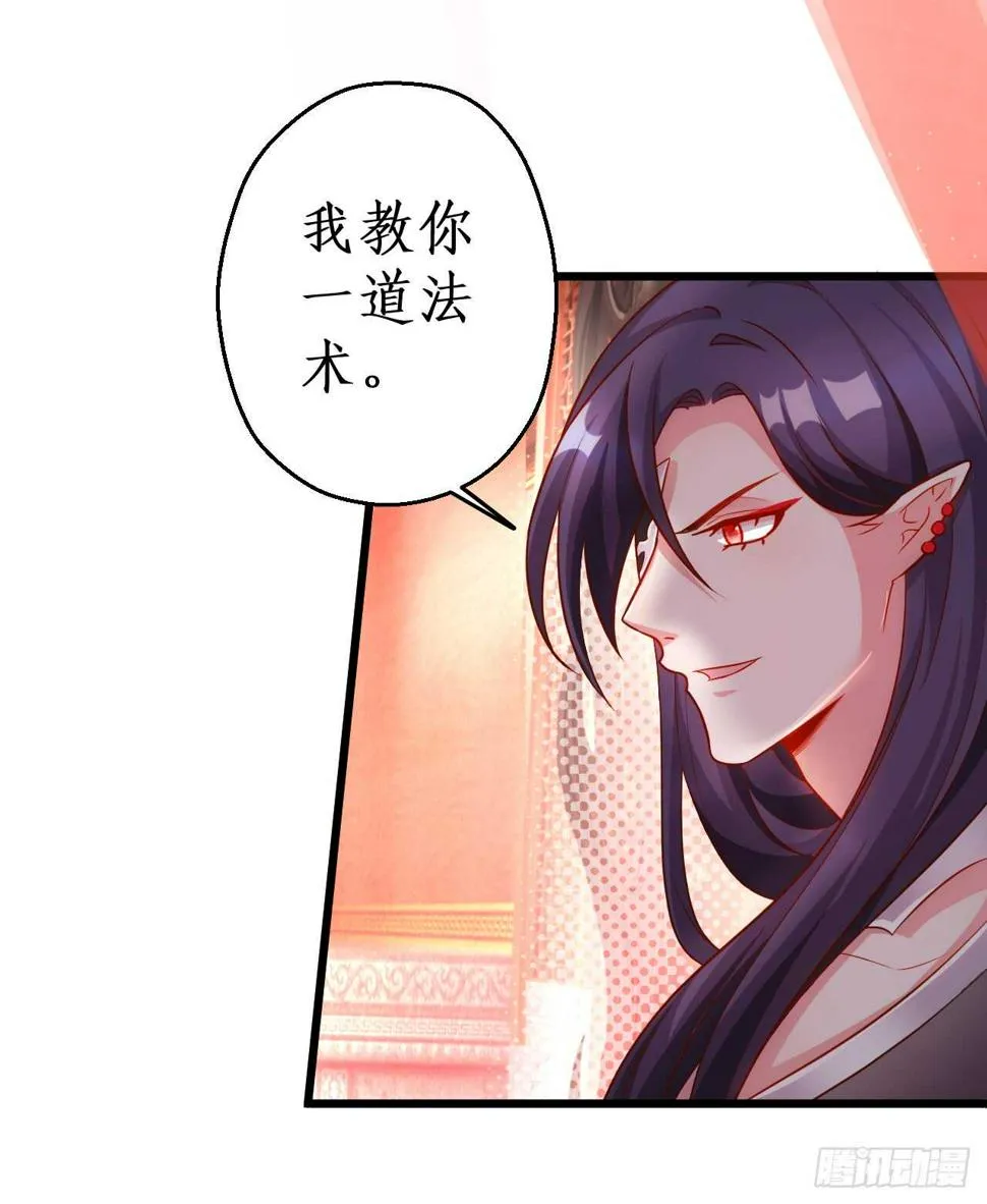 你是我的，谁也不能将他夺走！！ 第8页