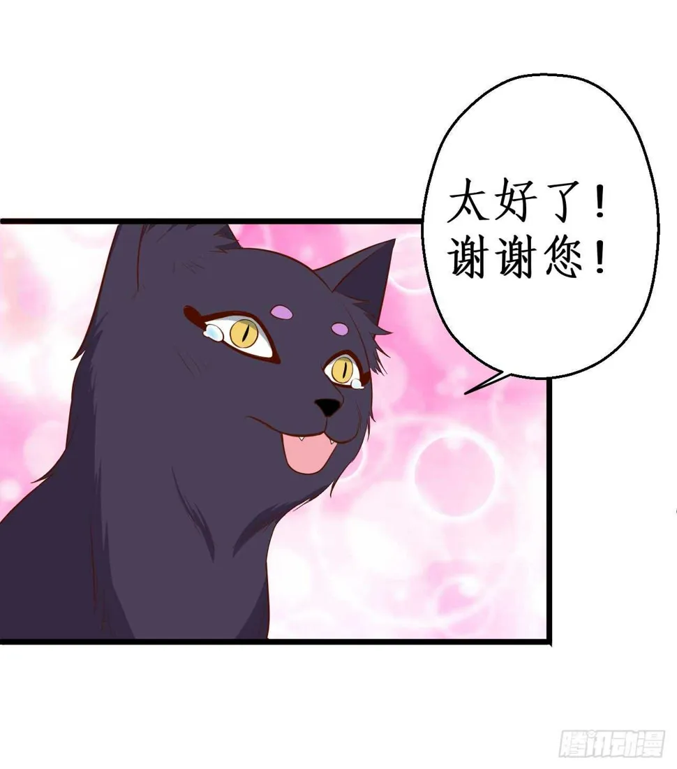 你是我的，谁也不能将他夺走！！ 第10页