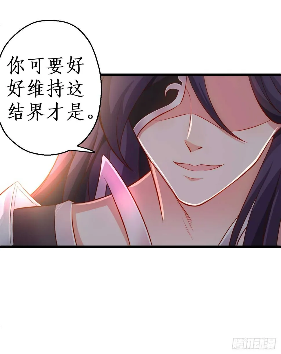 你是我的，谁也不能将他夺走！！ 第11页