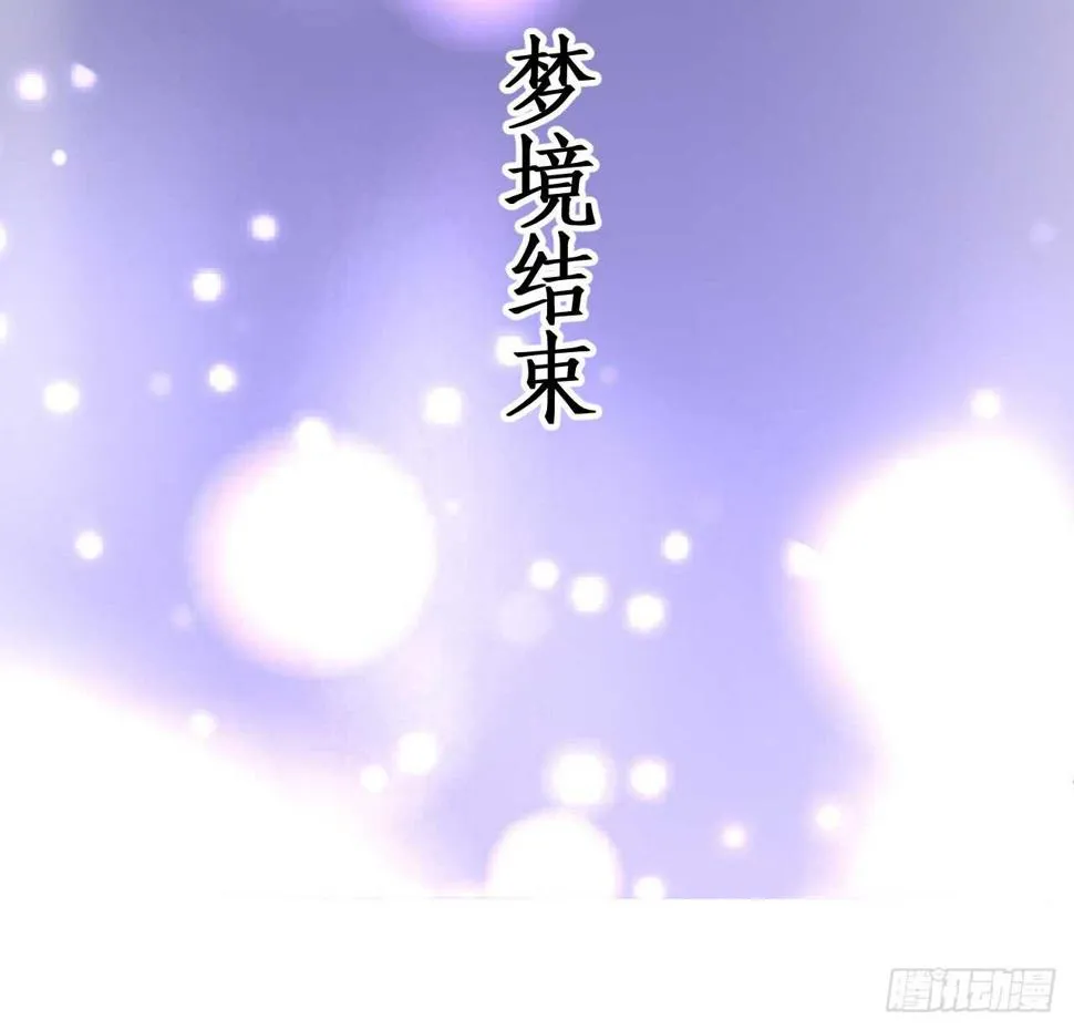 你是我的，谁也不能将他夺走！！ 第28页
