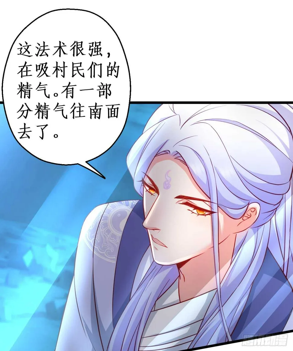 你是我的，谁也不能将他夺走！！ 第36页