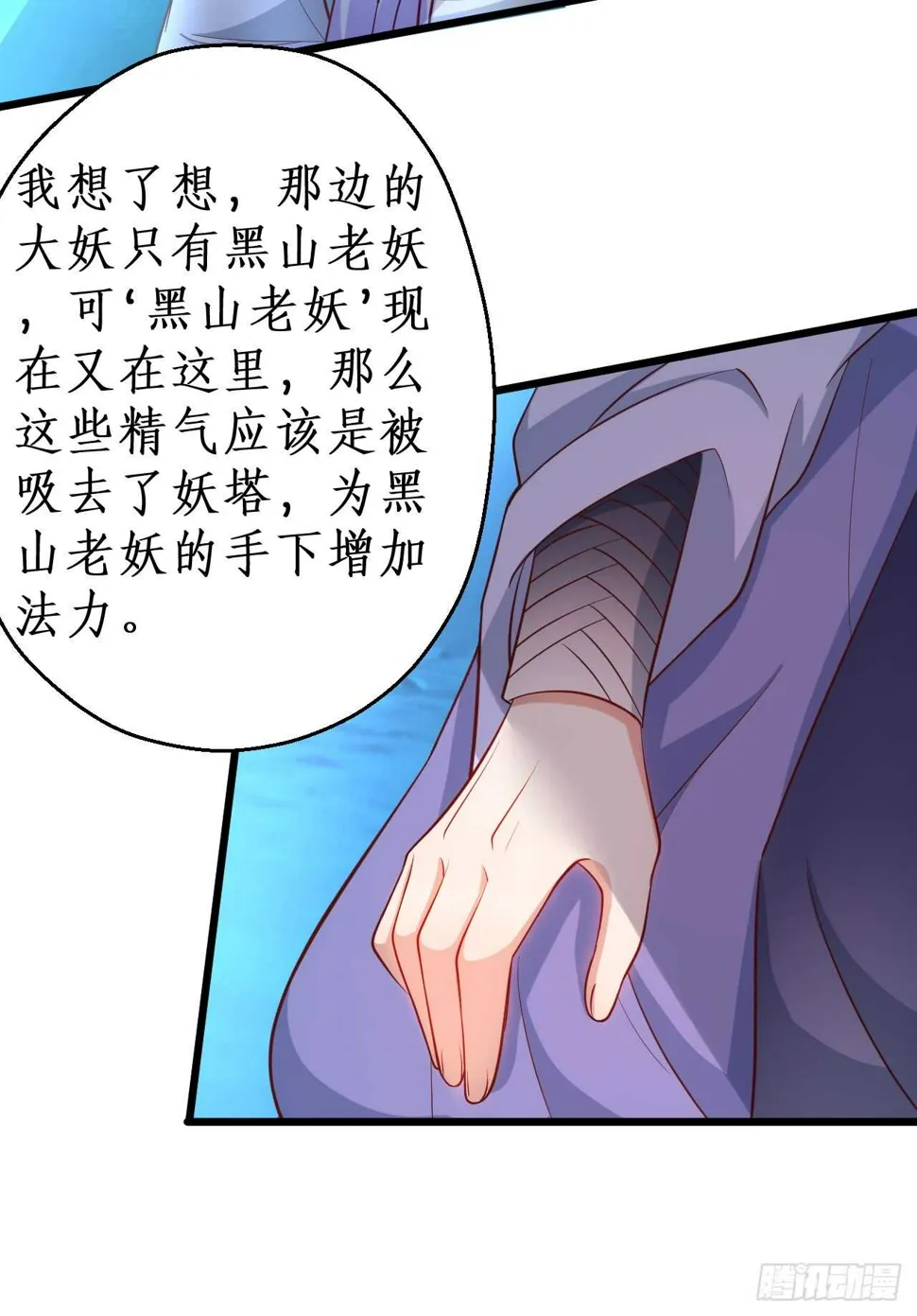 你是我的，谁也不能将他夺走！！ 第37页