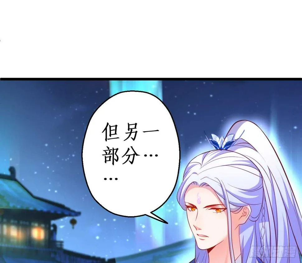 你是我的，谁也不能将他夺走！！ 第38页